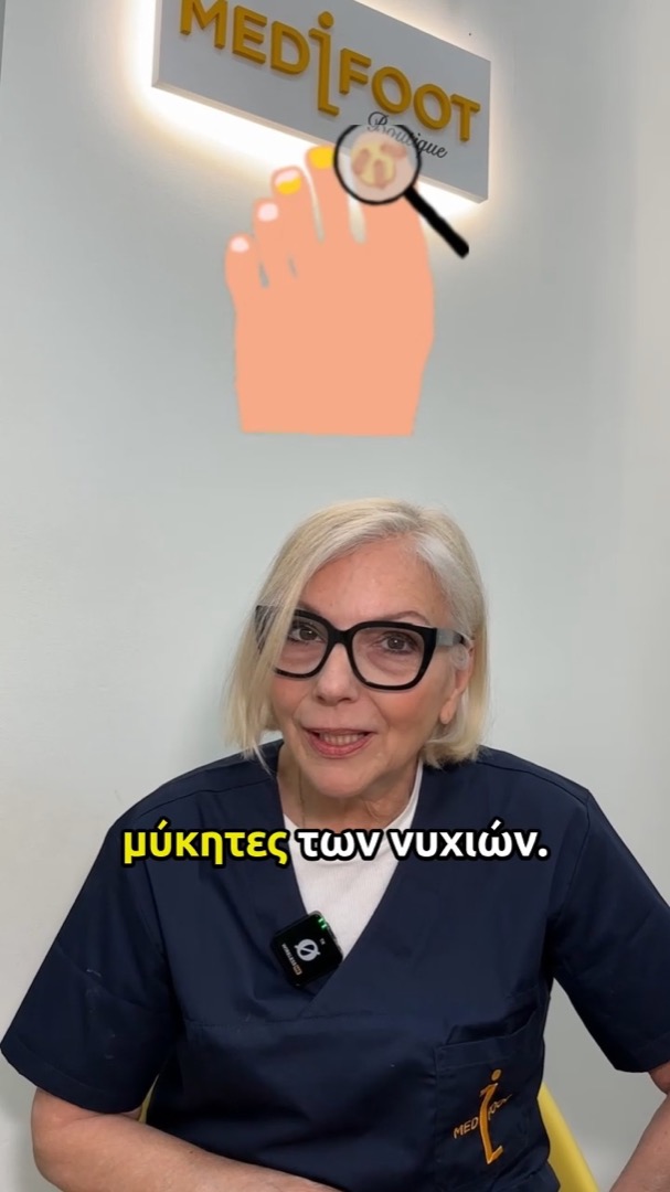 Βίντεο Medifoot στο Instagram